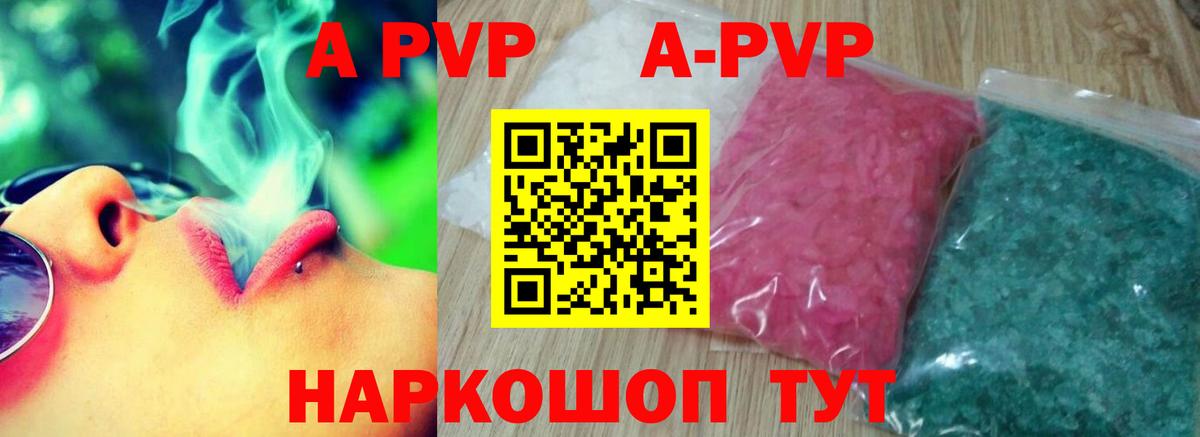 A-PVP крисы CK  APVP мука  Вход с VPN  Alpha PVP VHQ  Кандалакша 