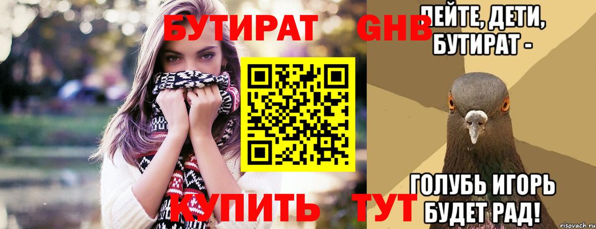 Бутират оксана Кандалакша