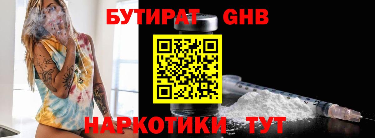 Бутират оксана  Вход с VPN  Кандалакша 