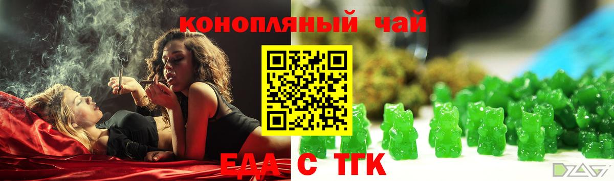 Cannafood марихуана  Вход с VPN  Кандалакша 