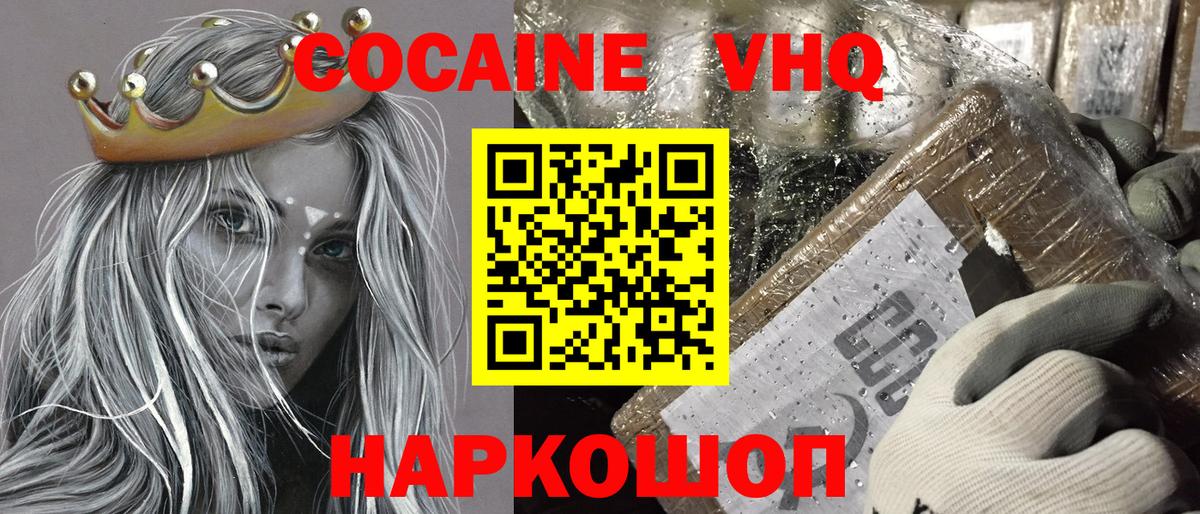 Кокаин Fish Scale Кандалакша