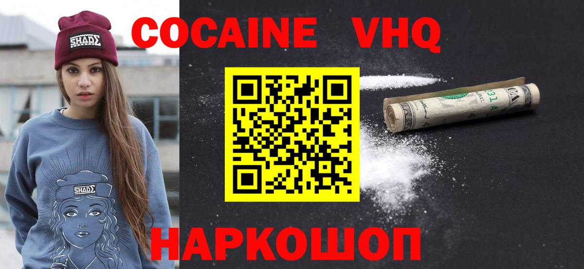 хочу   Вход с VPN  Кандалакша  Кокаин FishScale  КОКАИН 99% 