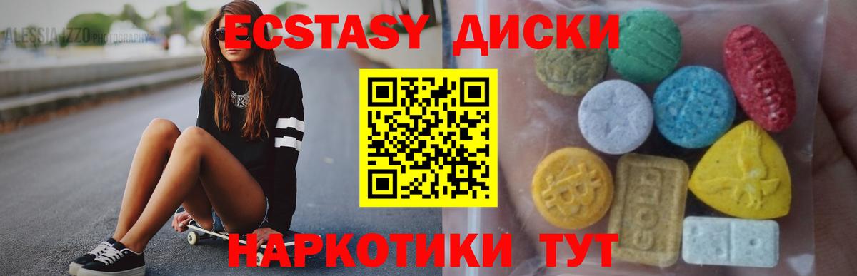 Ecstasy 280 MDMA  Экстази MDMA  omg как войти  Вход с VPN  Кандалакша 