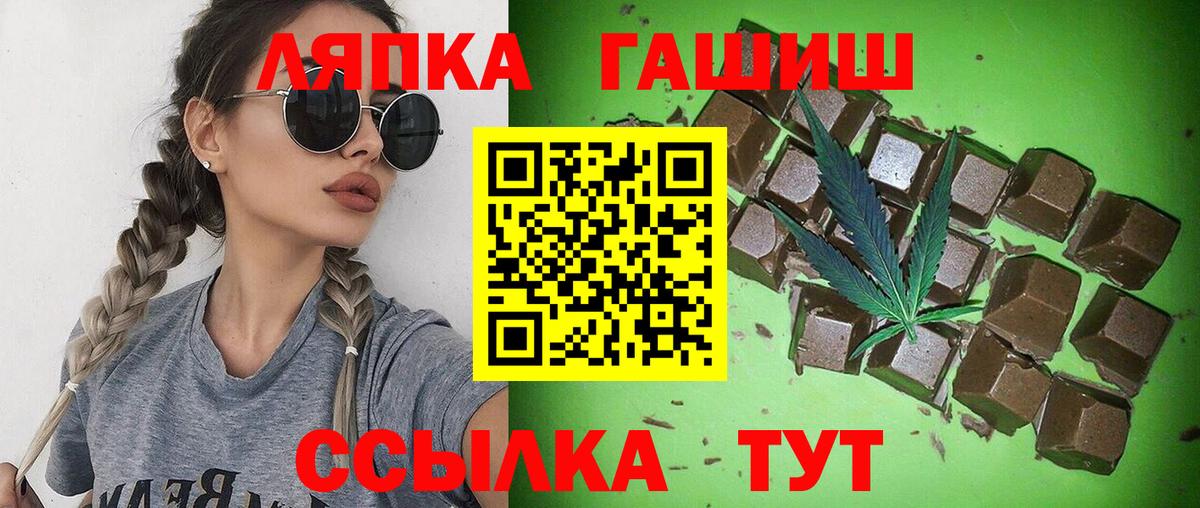 Гашиш  купить закладку  Вход с VPN  Кандалакша  Гашиш Изолятор 