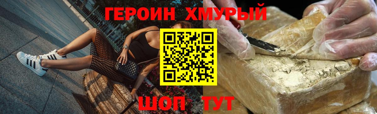 ГЕРОИН Афган Кандалакша