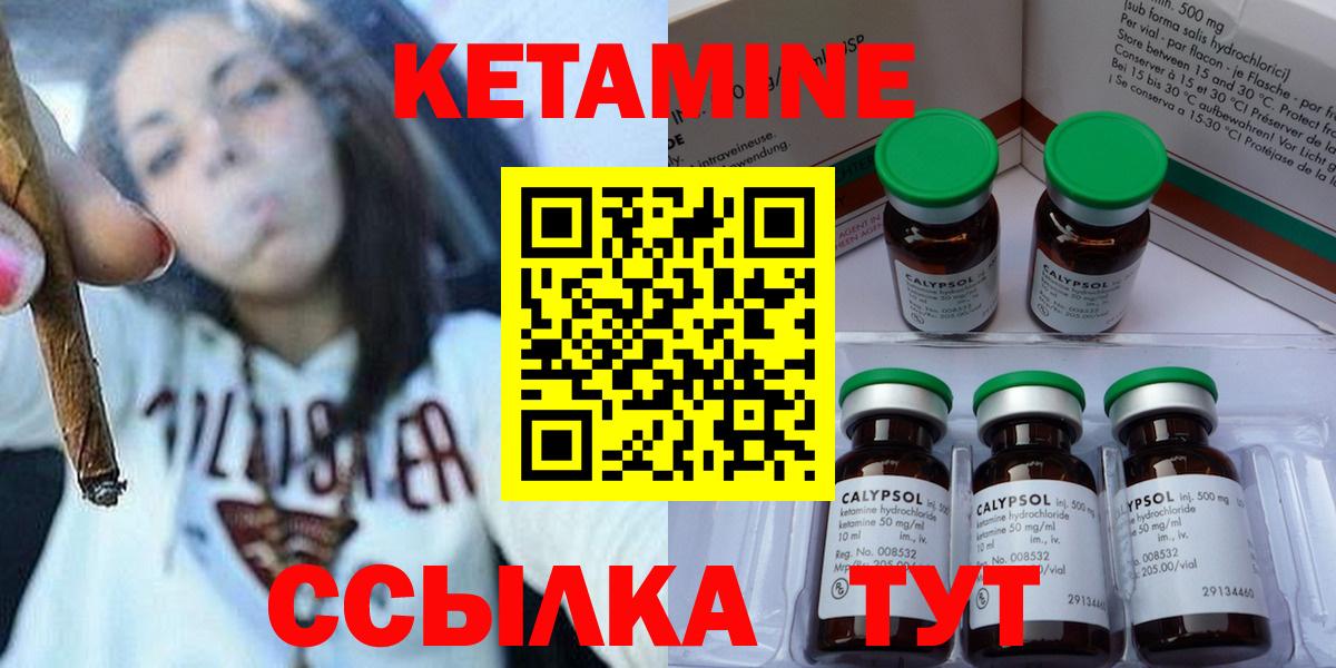 КЕТАМИН ketamine  КЕТАМИН ketamine  Вход с VPN  Кандалакша 