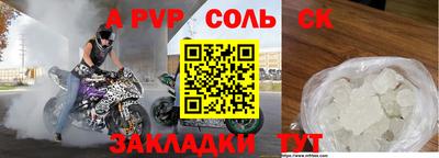 соль ск Кинель
