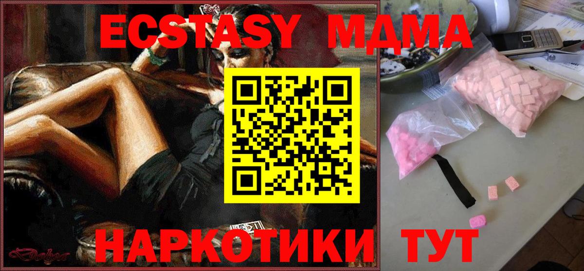 МДМА молли Кандалакша
