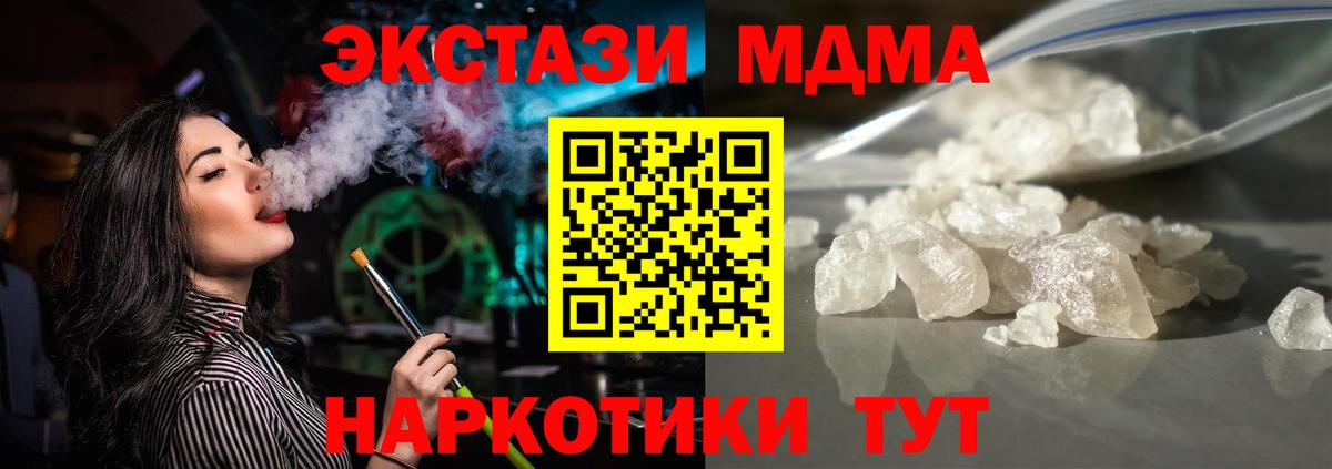 MDMA кристаллы  МДМА Molly  Кандалакша  MDMA  Вход с VPN 