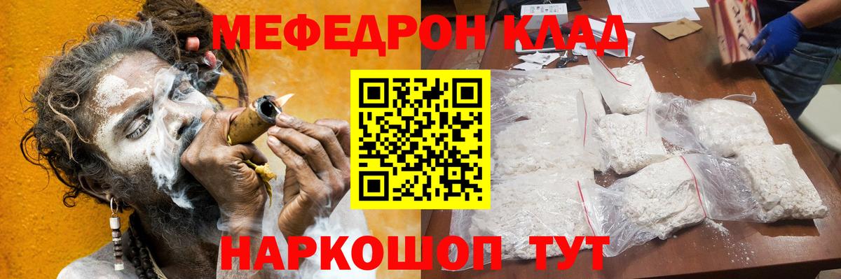 МЕФ кристаллы Кандалакша