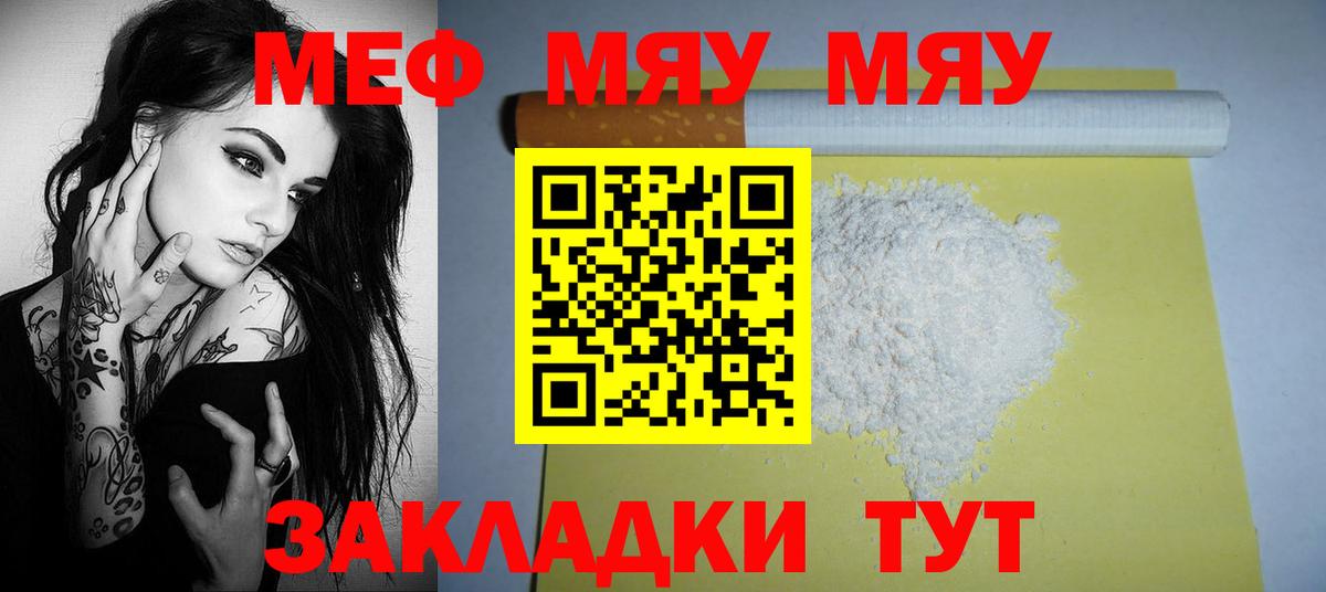 Меф мука  Меф  Кандалакша  Вход с VPN  МЯУ-МЯУ 4 MMC  Мефедрон 