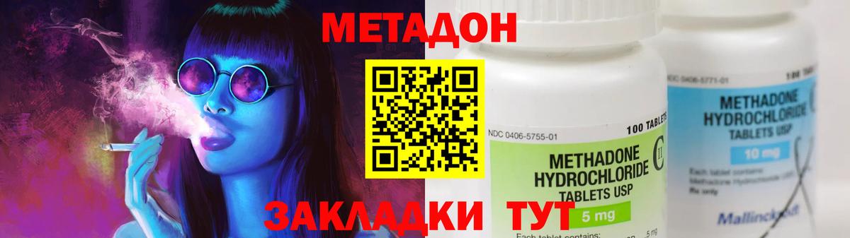 Метадон VHQ Кандалакша