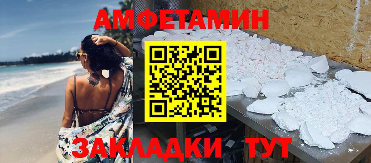 МЕТАМФЕТАМИН мет Кандалакша