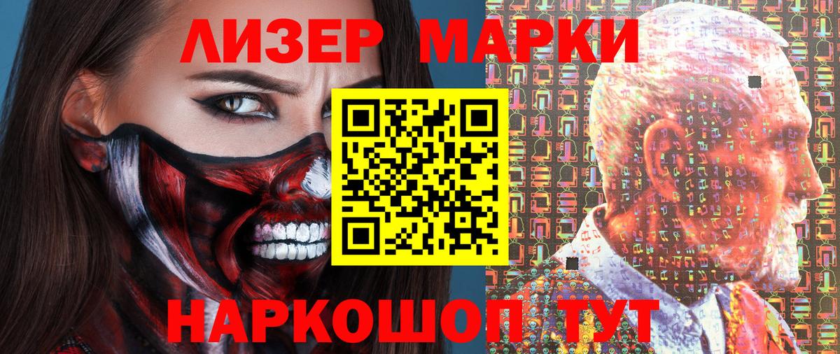 Марки N-bome 1500мкг  Марки NBOMe  Кандалакша  Вход с VPN 